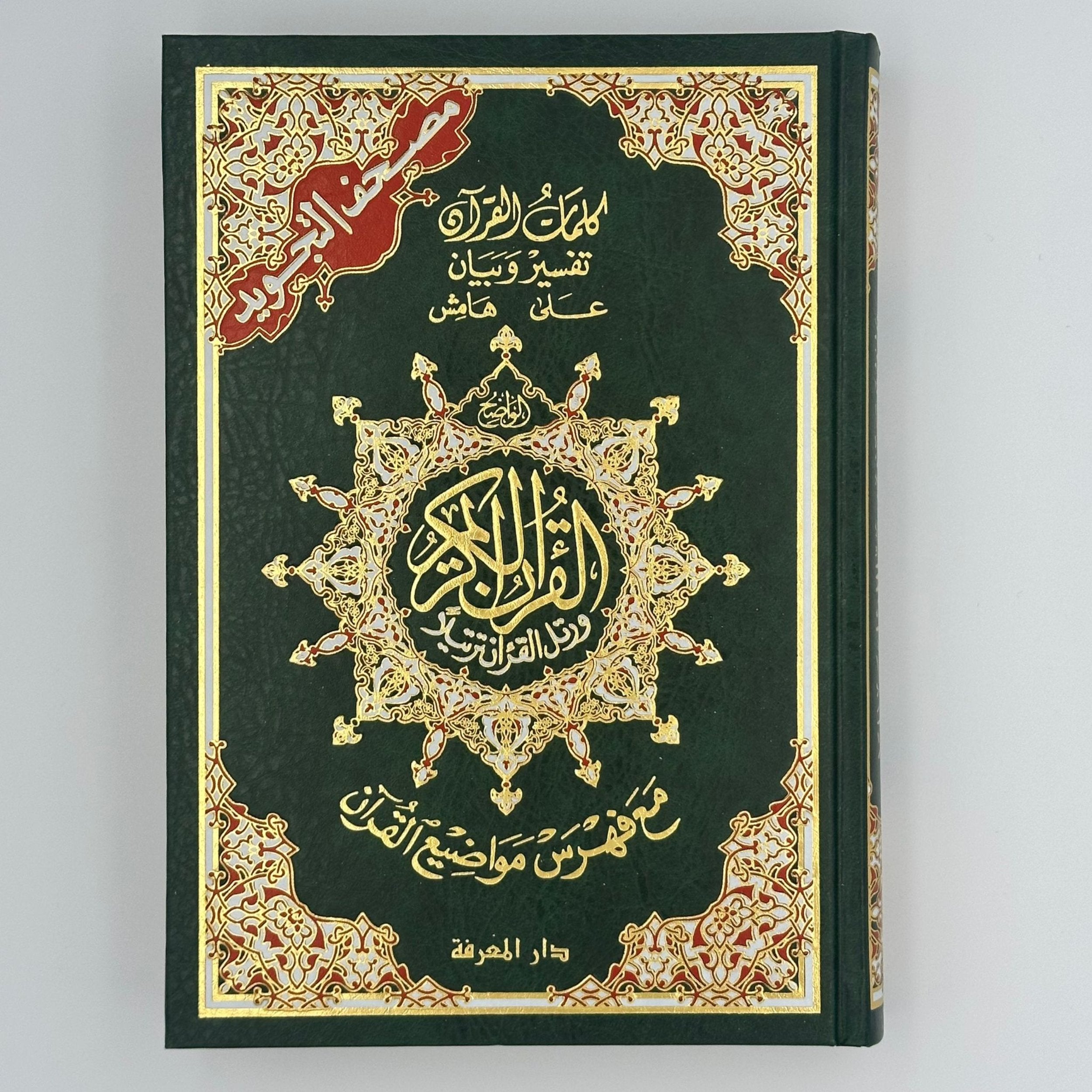 Quran Tajweed