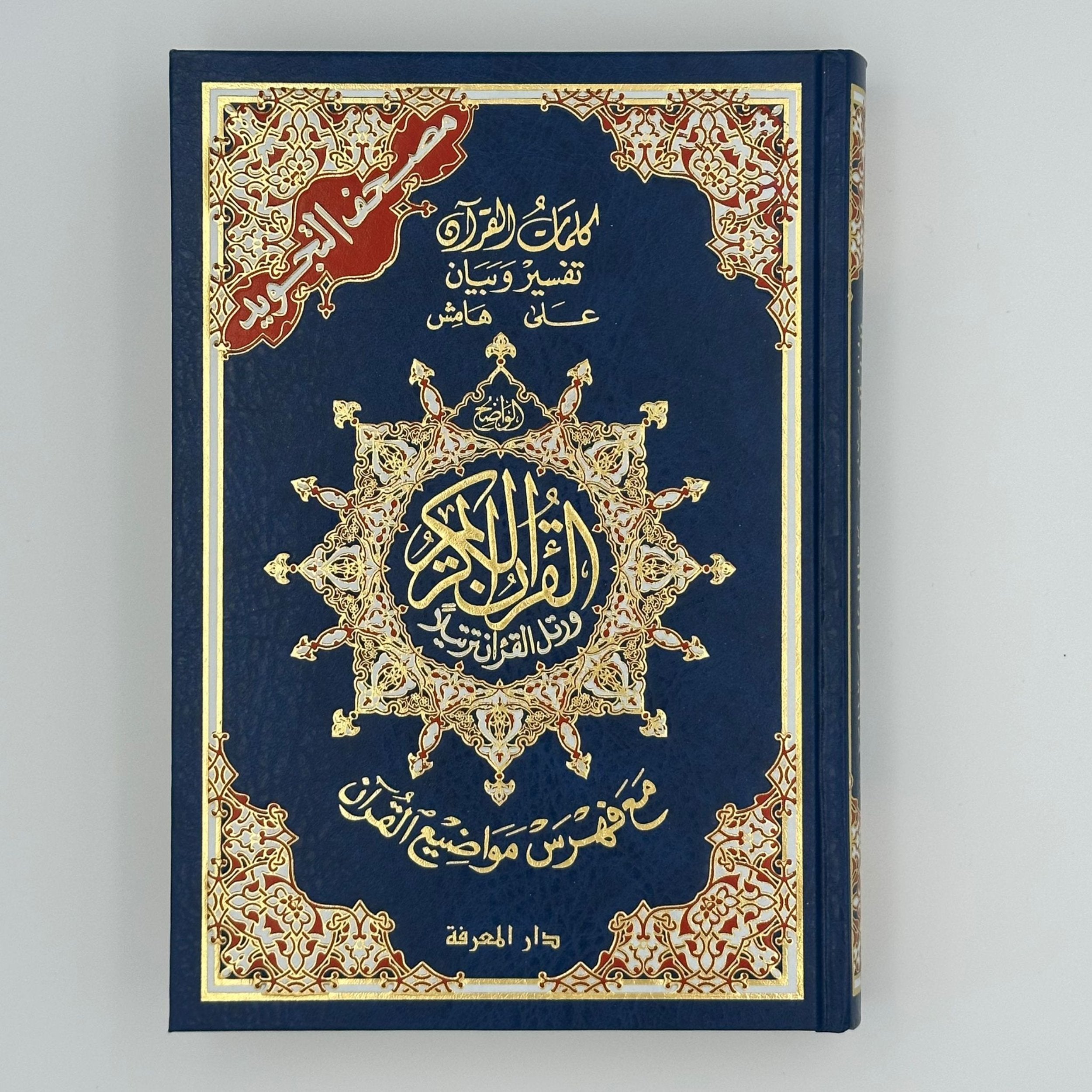 Quran Tajweed