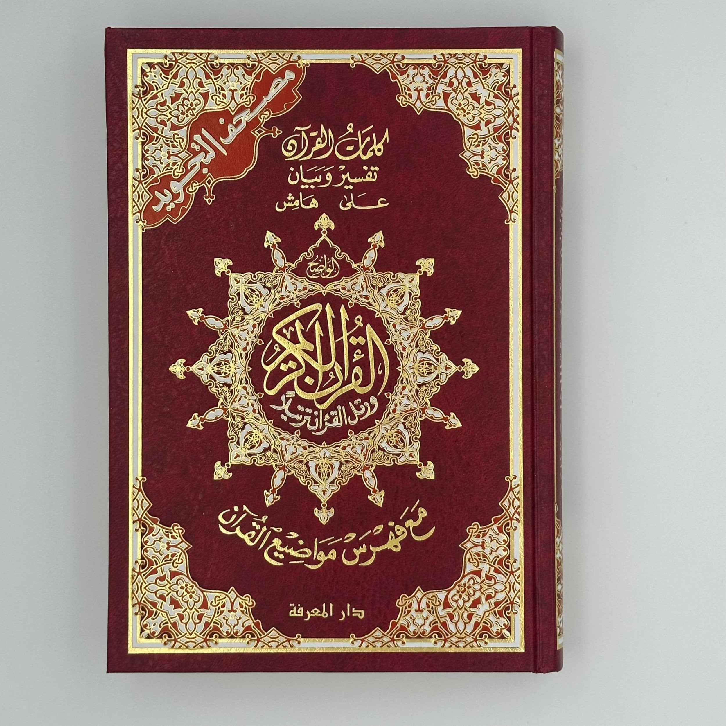 Quran Tajweed
