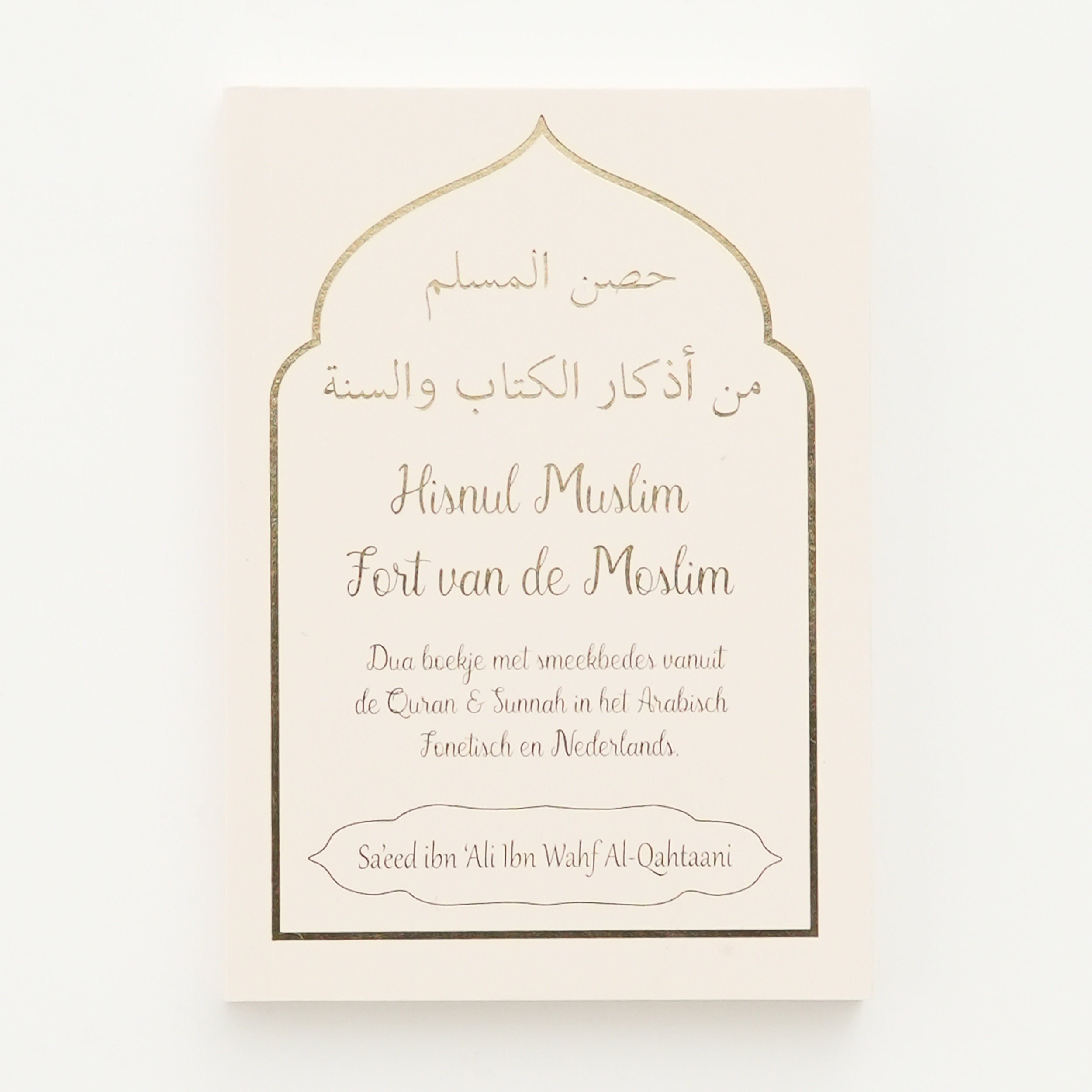 Hisnul Muslim - Dua Boekje