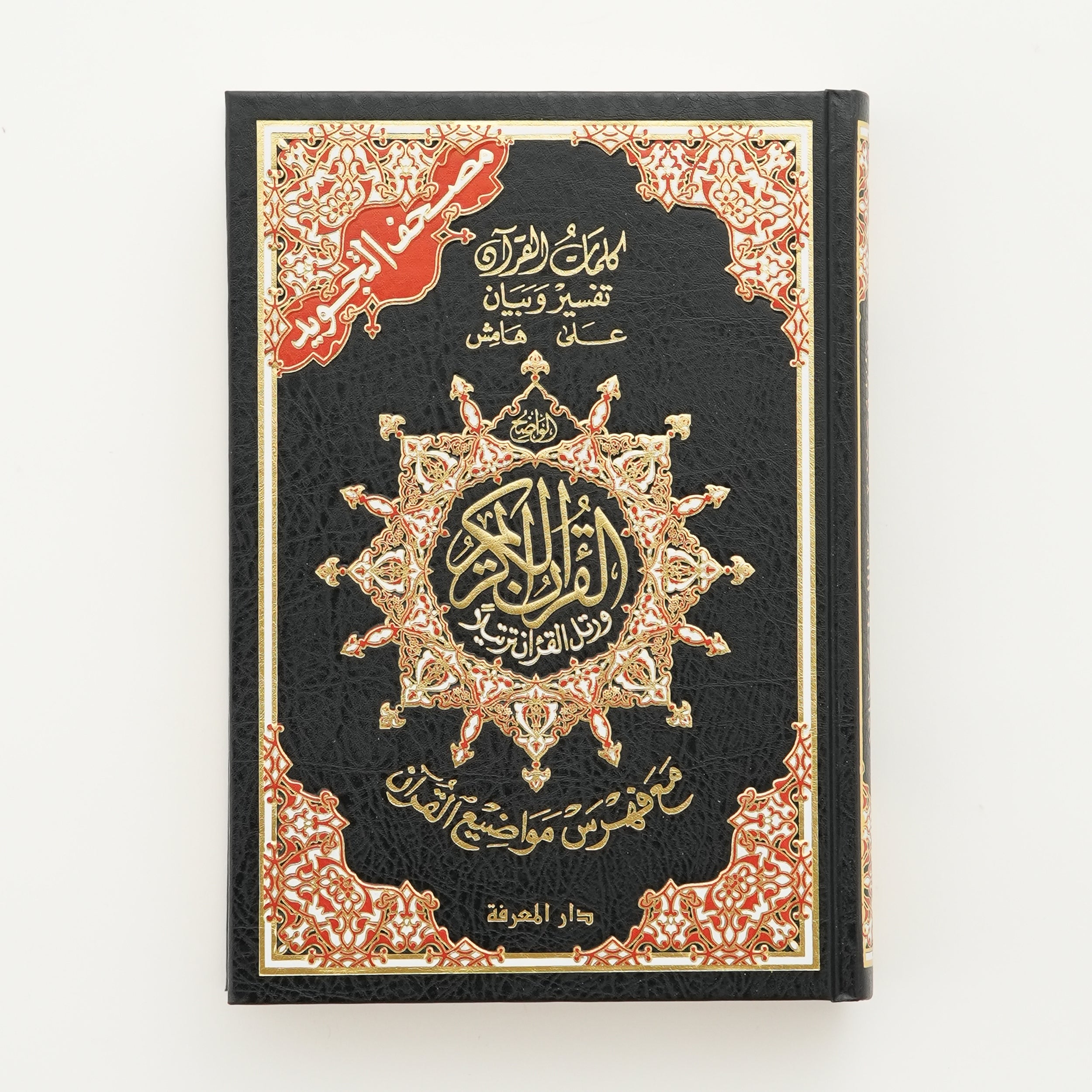 Quran Tajweed